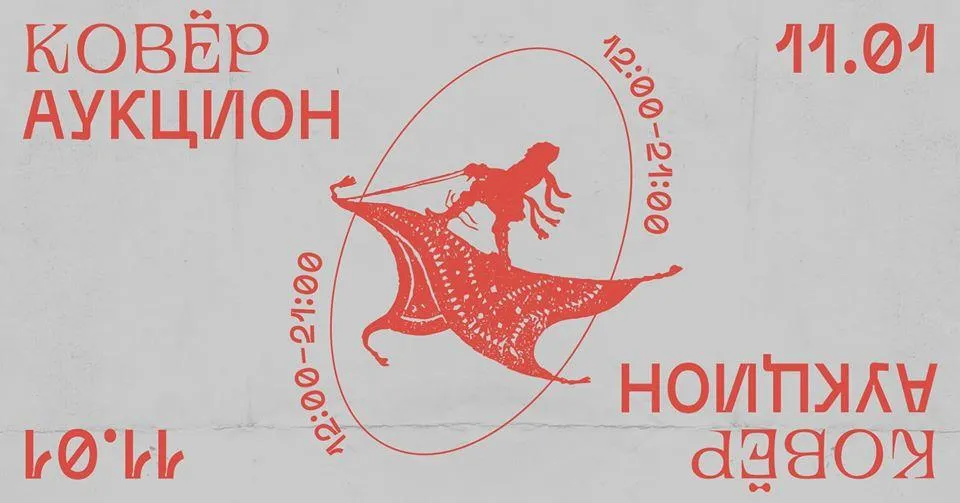 официальная страница мероприятия в Facebook