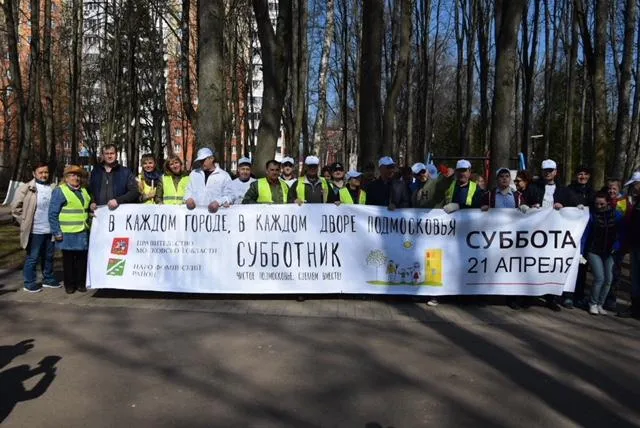 администрация Наро-Фоминского городского округа