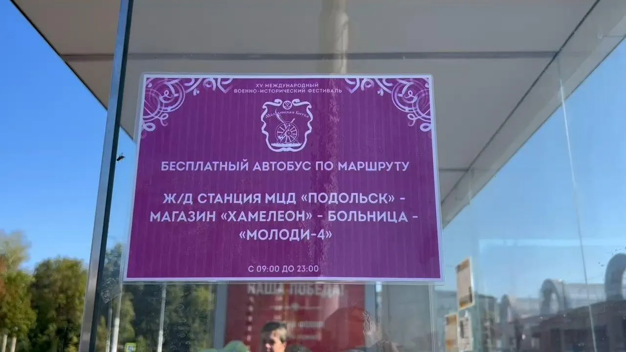 Бесплатные автобусы организовали для жителей Подольска на фестиваль «Гуляй город»
