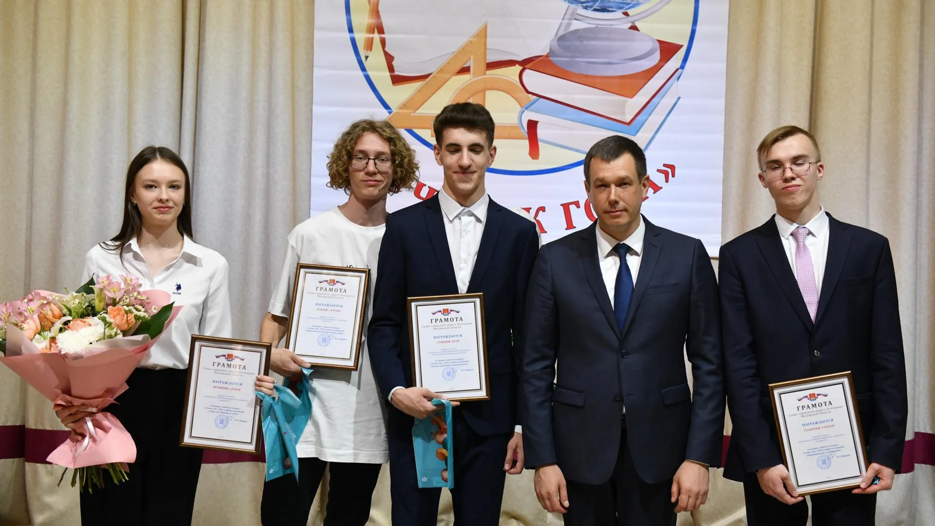 В Лыткарине определили лучшего ученика года