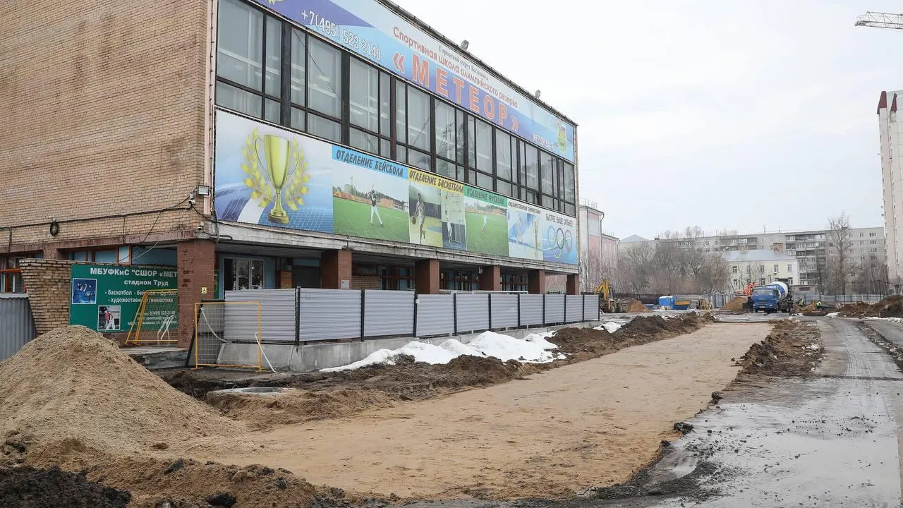В Балашихе стадион «Труд» оборудуют полем с подогревом
