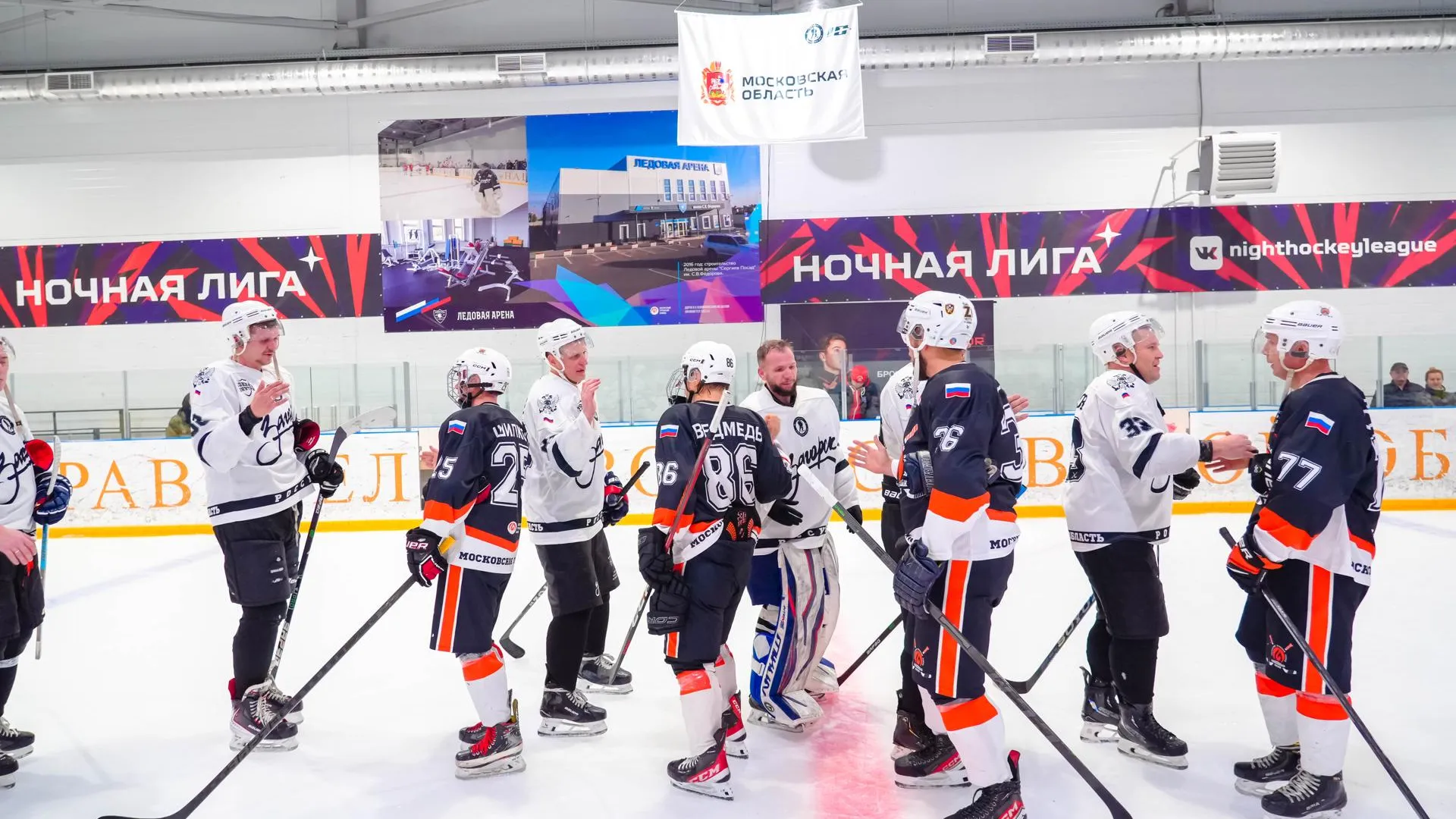 56 команд участвуют в новом сезоне Ночной хоккейной лиги Подмосковья