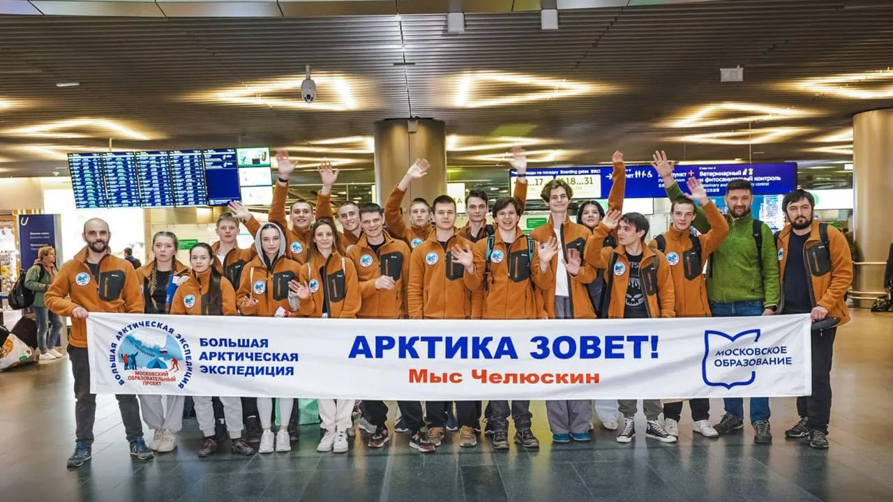 Столичные школьники и студенты вернулись из Большой арктической экспедиции