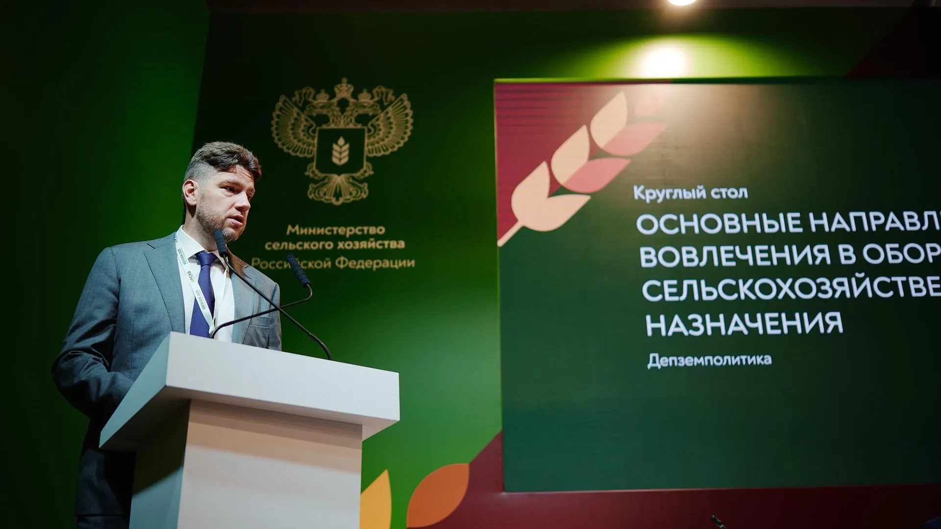 Подмосковье поделилось опытом по вовлечению в оборот сельхозземель с применением ИИ