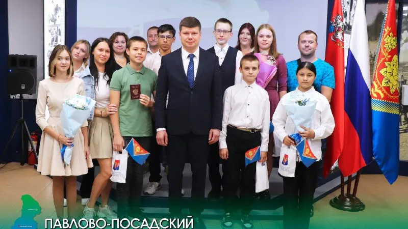 В Павловском Посаде прошла торжественная церемония вручения паспортов юным жителям