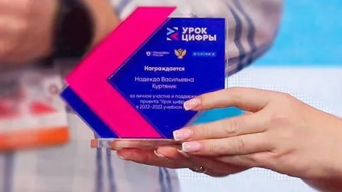 Подмосковье получило награду на Всероссийском форуме «Цифровая эволюция 2023»