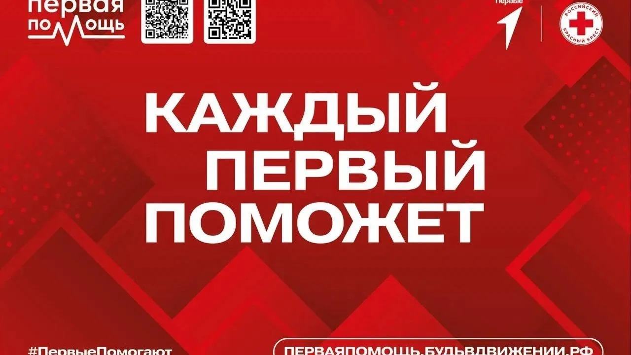 В Котельниках состоялся чемпионат по оказанию первой помощи