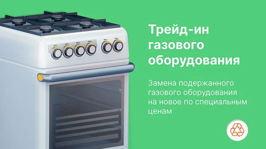 Свыше 400 устаревших газовых приборов заменено в Подмосковье за месяц