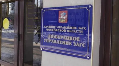 Более 50 семей в Люберцах, Лыткарине и Котельниках стали многодетными в феврале
