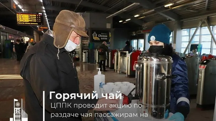 Пассажирам на ж/д станции Мытищи раздали горячий чай