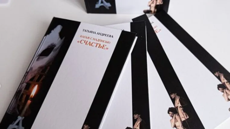 Вышла в свет книга об основателе театра кукол в Мытищах Железкине