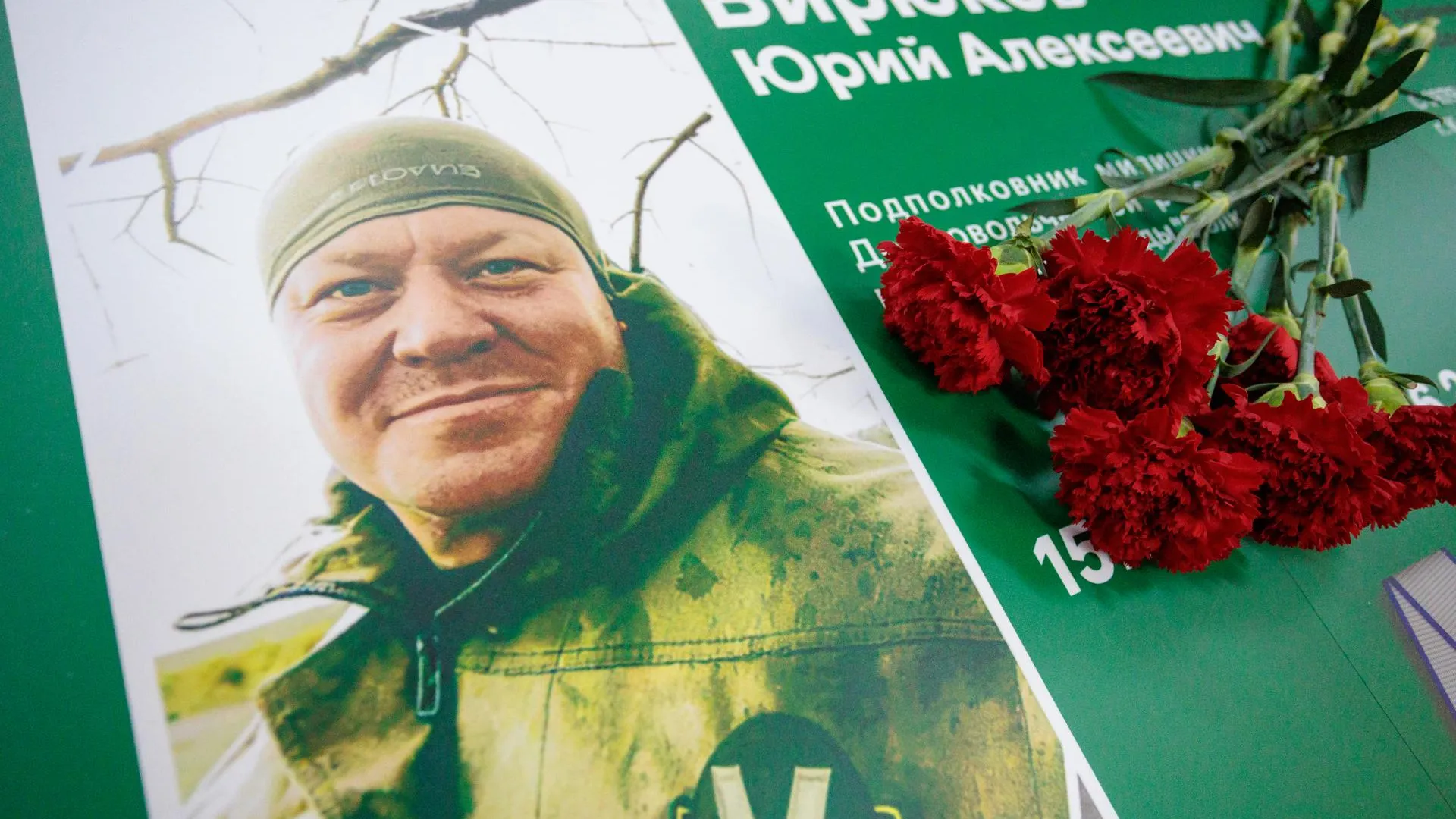 В Кашире открыли Парту Героя, посвященную участнику СВО Юрию Бирюкову