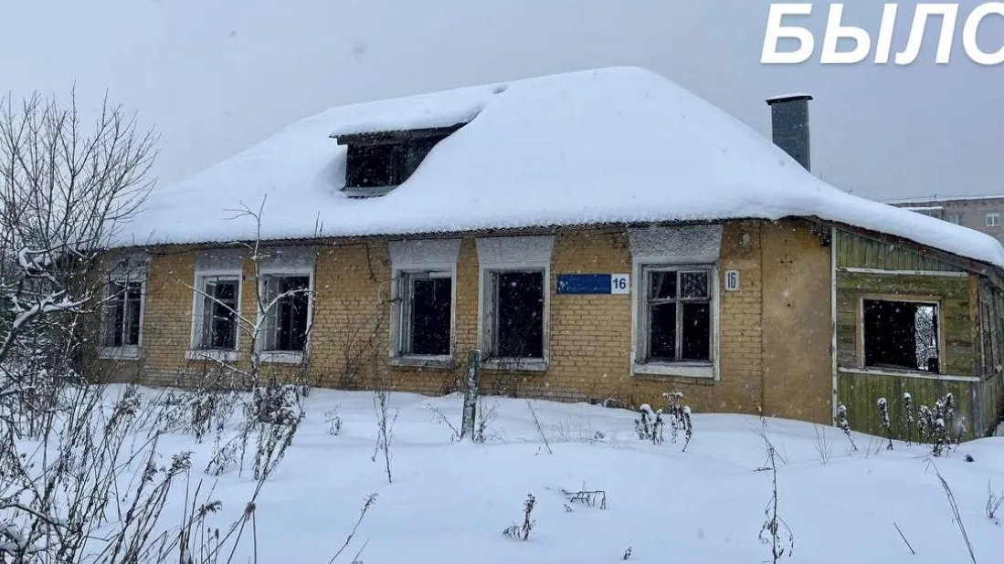 В городском округе Клин снесли аварийный жилой дом