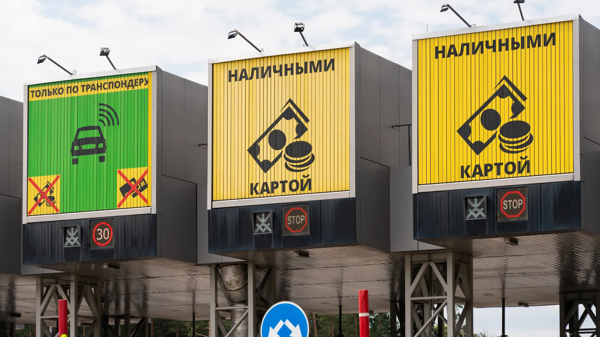 В Подмосковье будут штрафовать за неоплату проезда по платным дорогам