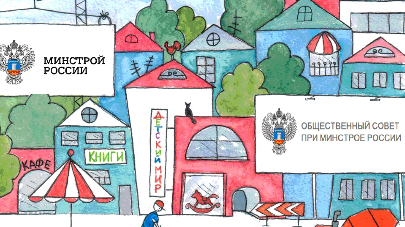 Стартовал Всероссийский конкурс #СпросиСтроителя для детей и молодежи