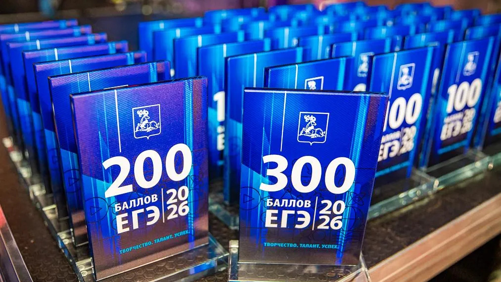 В Одинцовском округе 473 выпускника получили золото в 2026 году