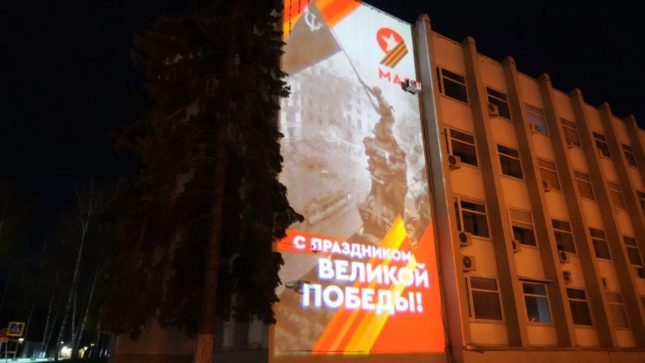 На здание администрации Сергиева Посада вывели проекцию фотографий времен ВОВ