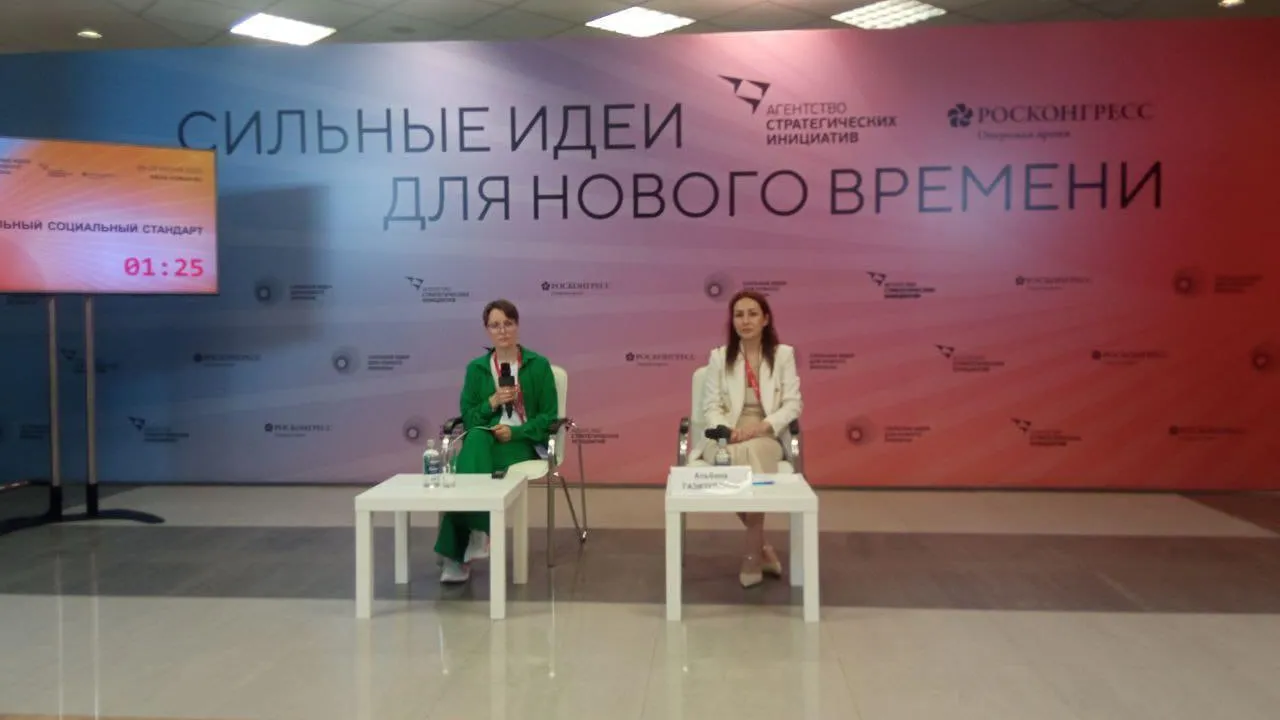 Жители РФ до 31 января могут подать заявку на форум «Сильные идеи для нового времени»