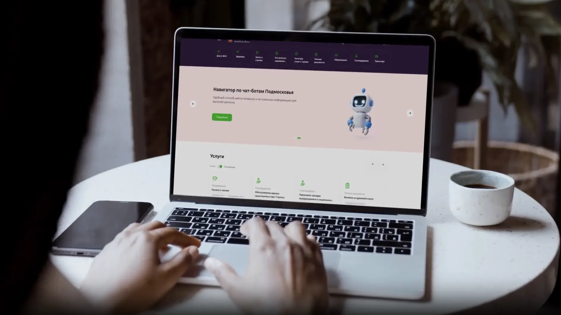 Онлайн-услугами Подмосковья за неделю воспользовались более 29 тыс раз