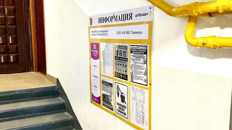 В Подмосковье за май отремонтировали более 3 тысяч подъездов