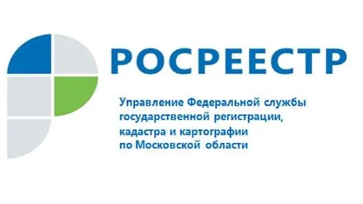 Жители Люберец смогут обратиться на горячую линию управления Росреестра 5 августа