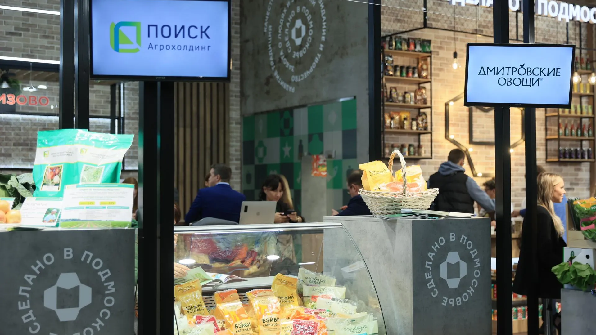Более 500 человек посетили стенд Подмосковья на выставке «Золотая осень»