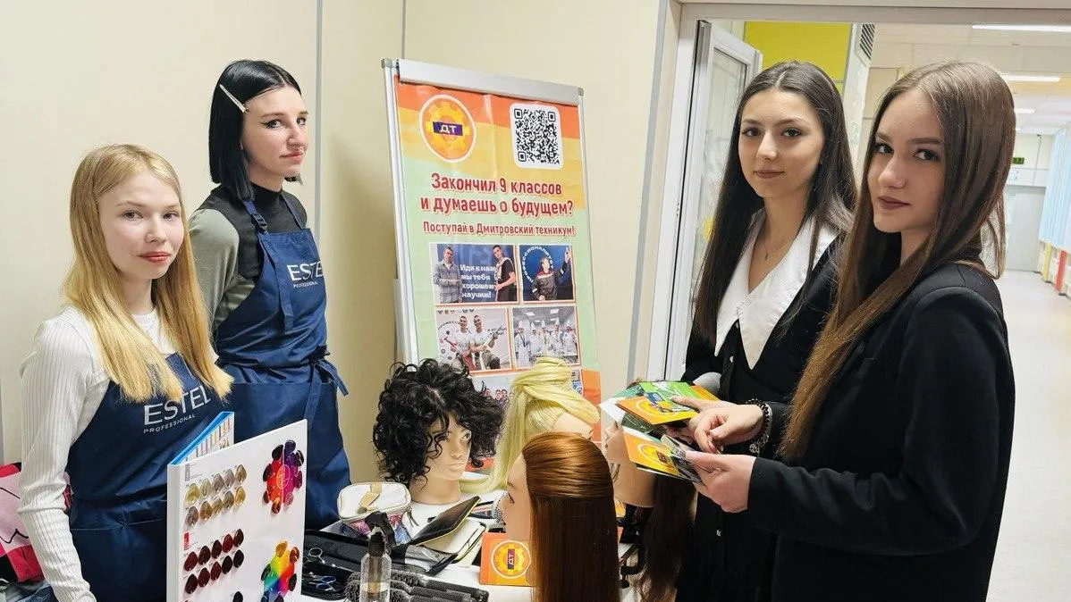 В Дмитрове прошла региональная акция «ГИА. Осознанность. Профориентация»