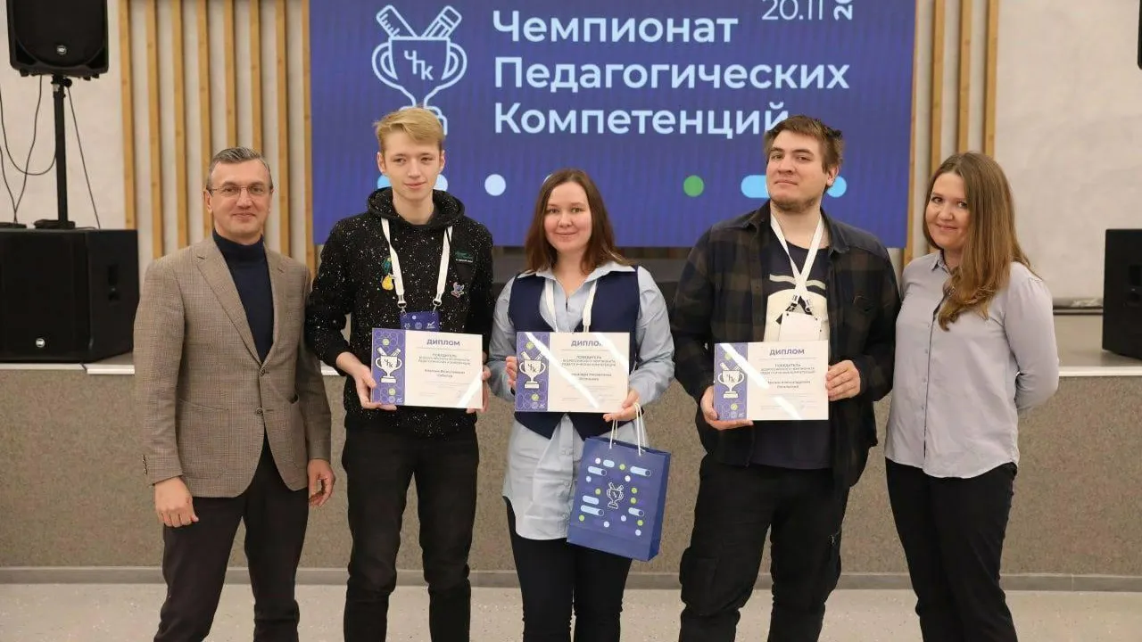 Команда «Кванториума» из Королева победила на чемпионате педагогических компетенций
