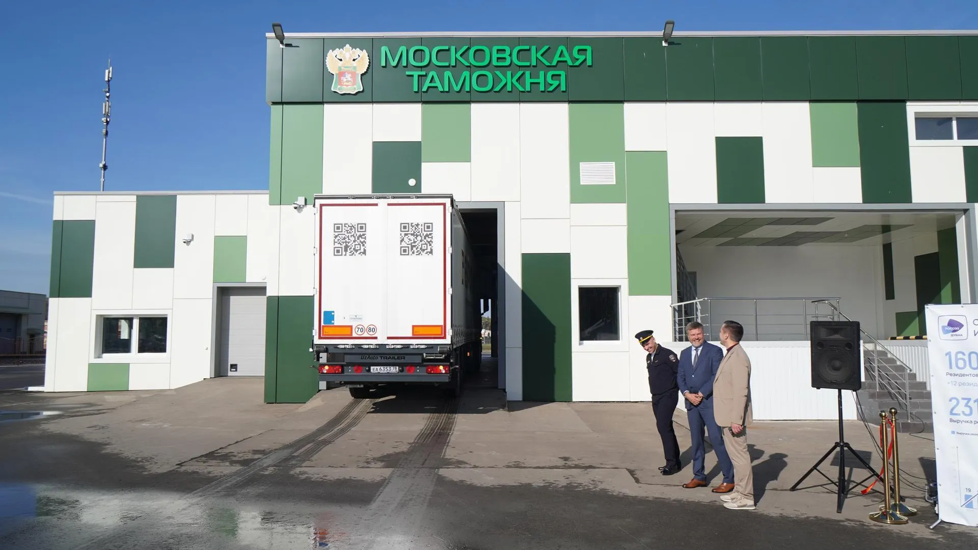 В ОЭЗ «Дубна» открылся новый высокотехнологичный таможенный комплекс