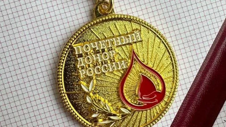 18 человек Волоколамска стали почетными донорами в 2024 году