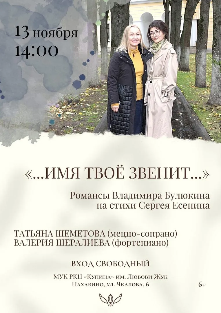 Страница «МУК РКЦ «Купина» им. Любови Жук» во «Вконтакте»