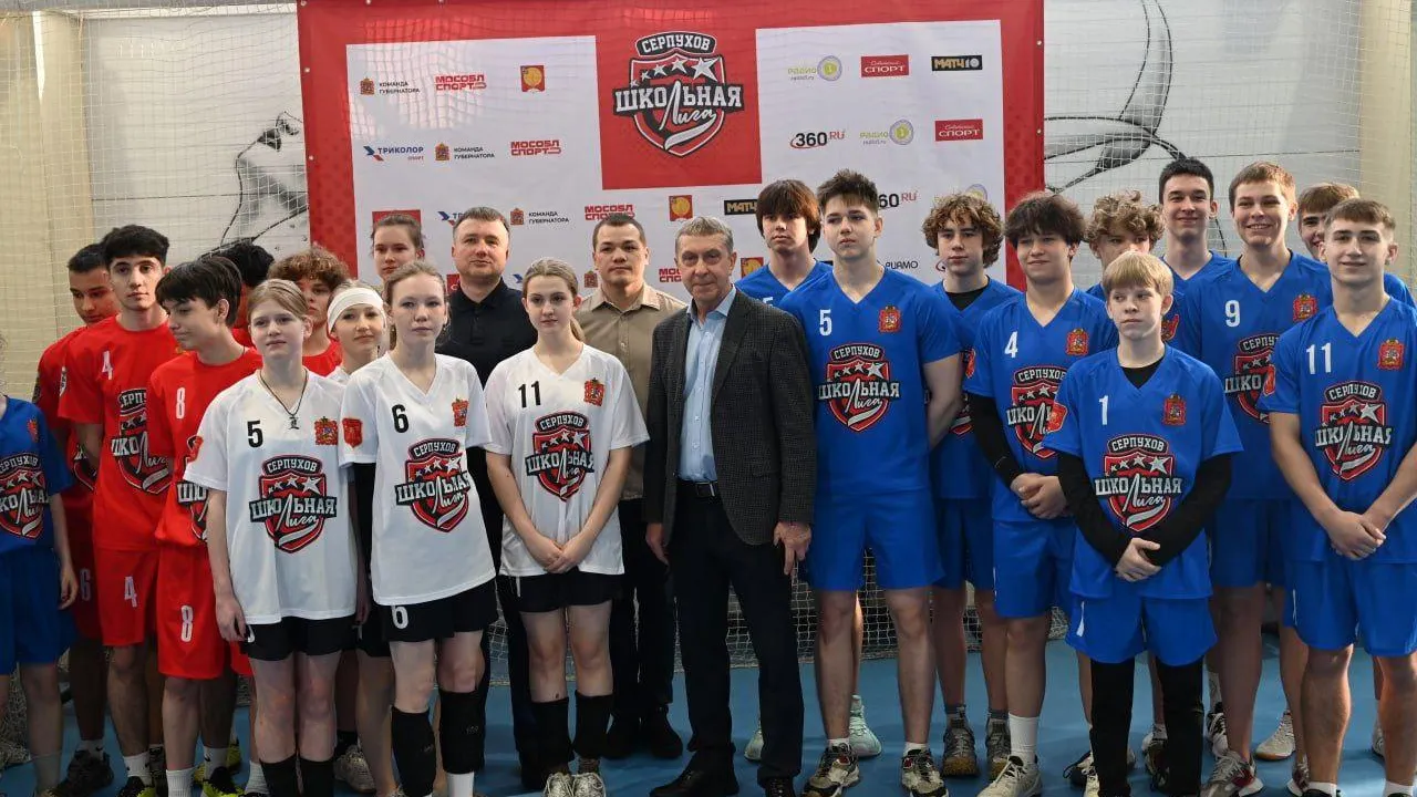 В Серпухове стартовал турнир по волейболу Единой школьной лиги