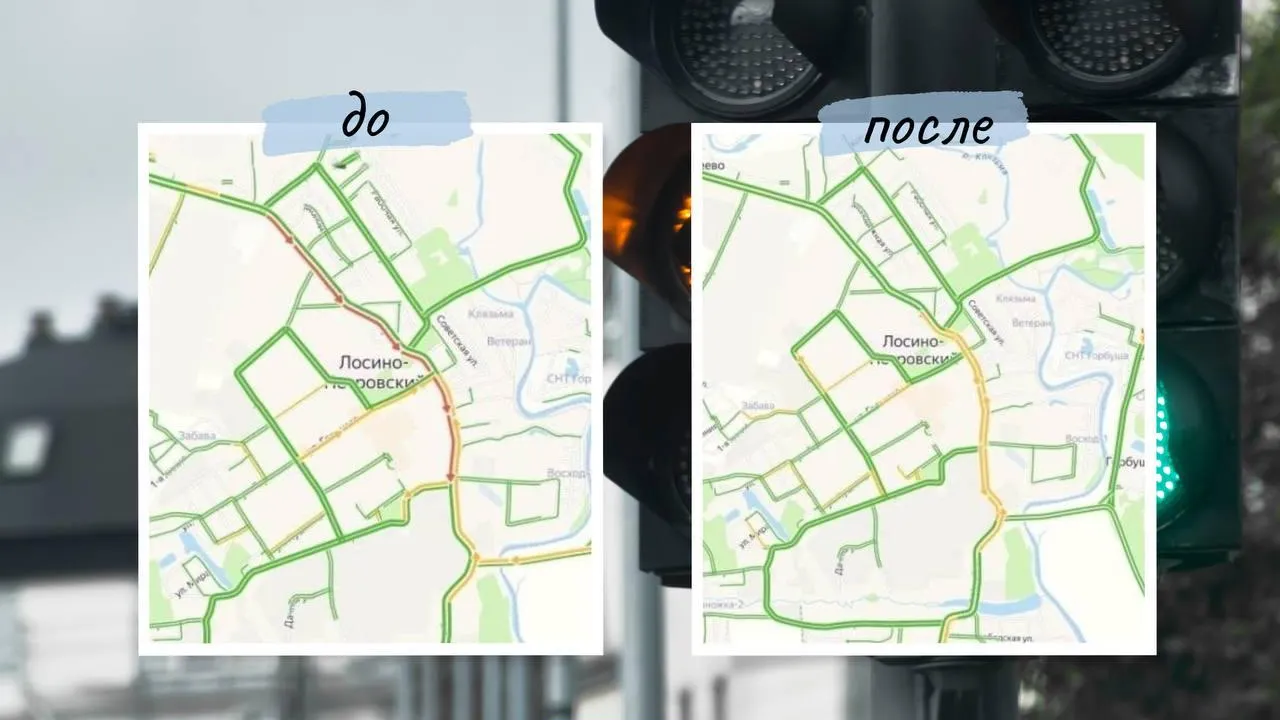 На Первомайской улице в Лосино‑Петровском удалось ликвидировать пробку