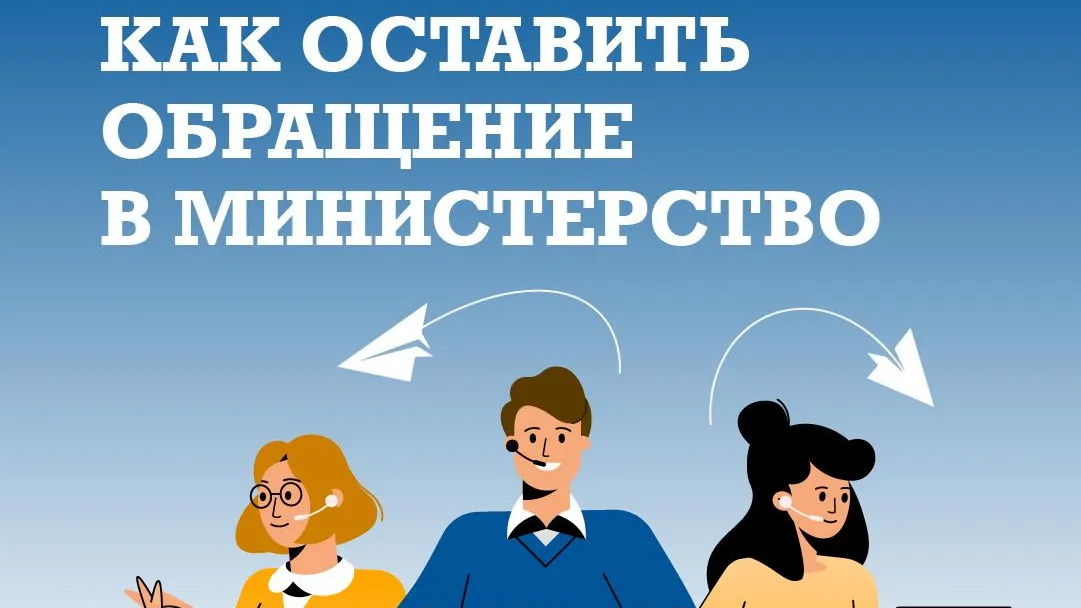 Кол-центр в Подмосковье принял 4,3 тыс звонков за 2 месяца 2026 г