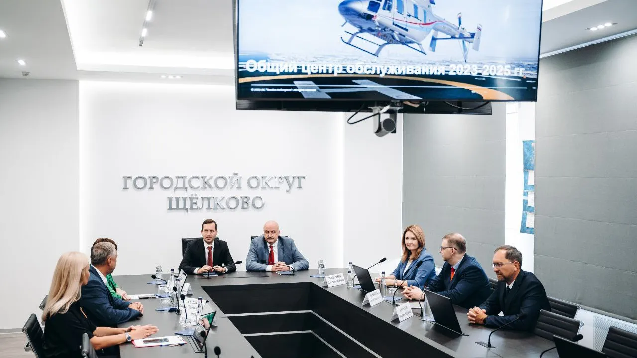 Администрация Щелкова подписала соглашение о сотрудничестве с АО «Вертолеты России»
