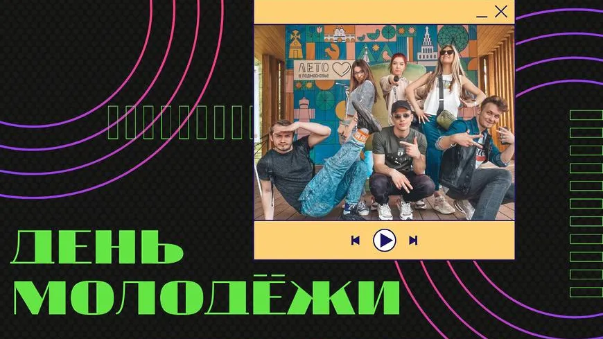 Молодежь Мытищ может поучаствовать в танцевальном флешмобе