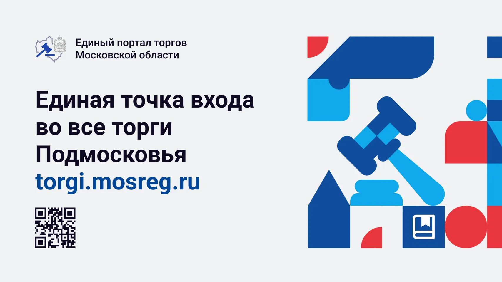 116 млн руб сэкономили благодаря разделу «Ферма» электронного магазина Подмосковья
