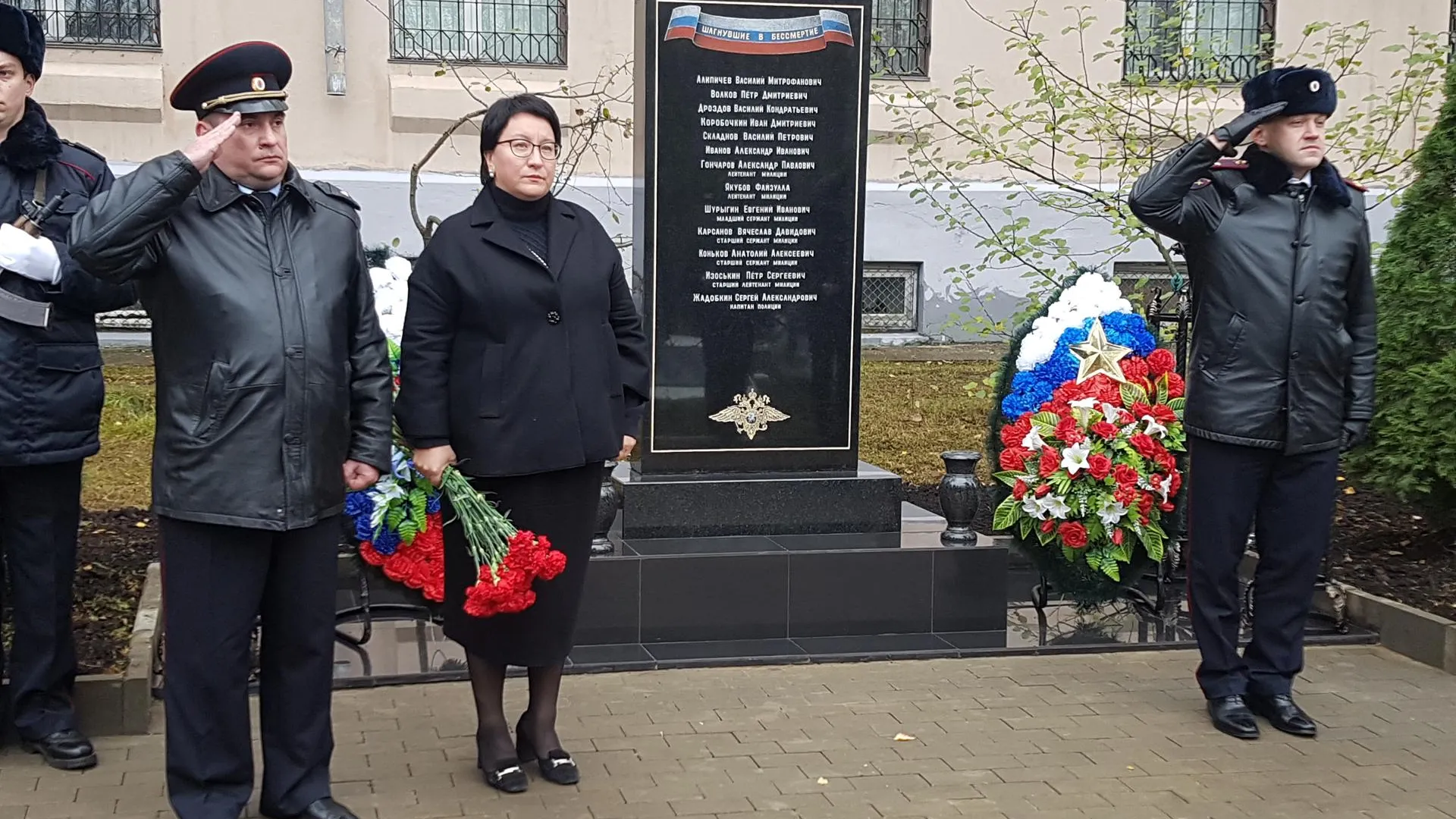 Памятник 13 погибшим полицейским открыли в Красногорске