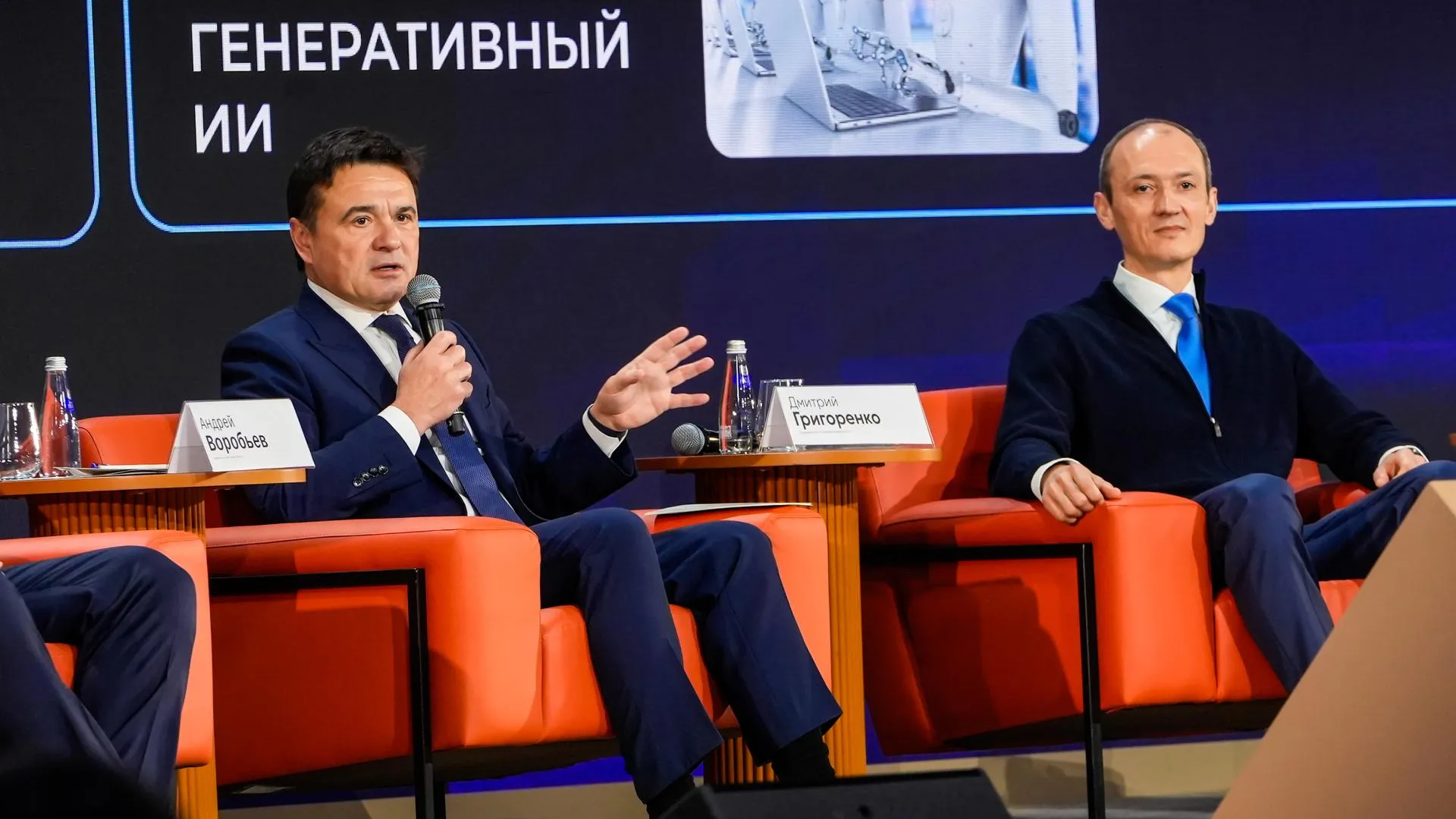 Андрей Воробьев: проекты с ИИ сэкономили Подмосковью 2,5 млрд руб