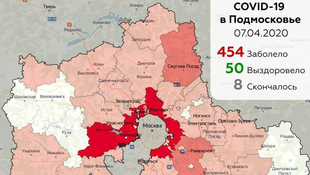 Карту распространения коронавируса обновили в Подмосковье