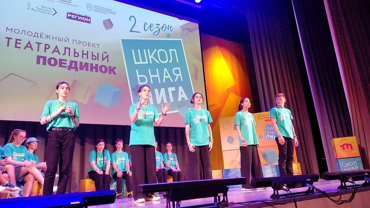 Юные реутовчане вошли в тройку призеров «Театрального поединка»