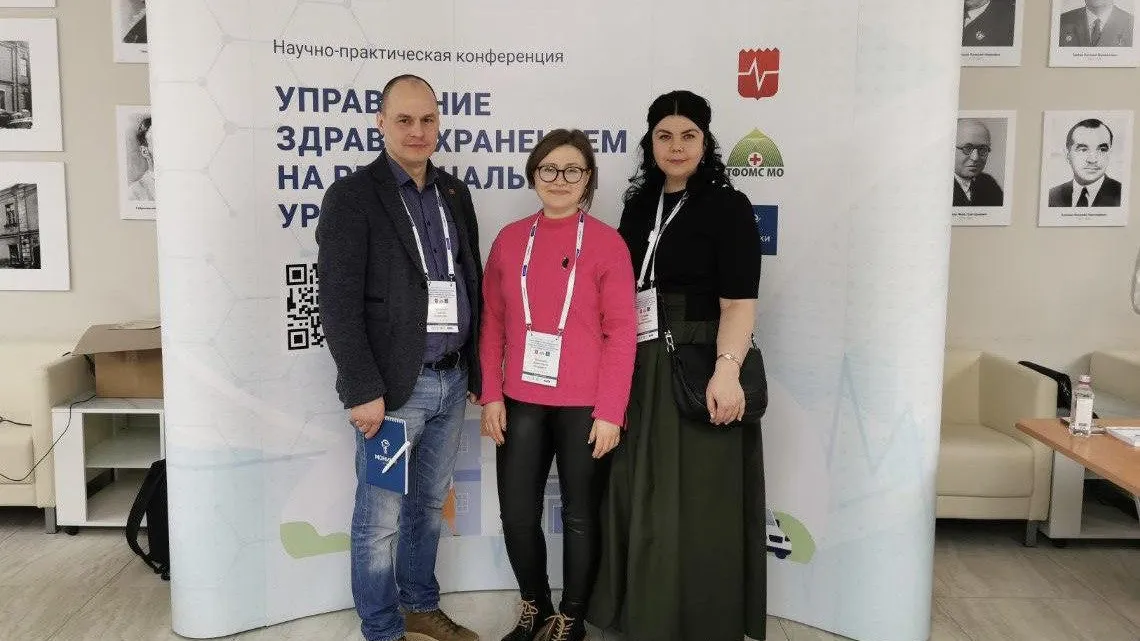 Сотрудники больницы Рузского округа посетили научно‑практическую конференцию