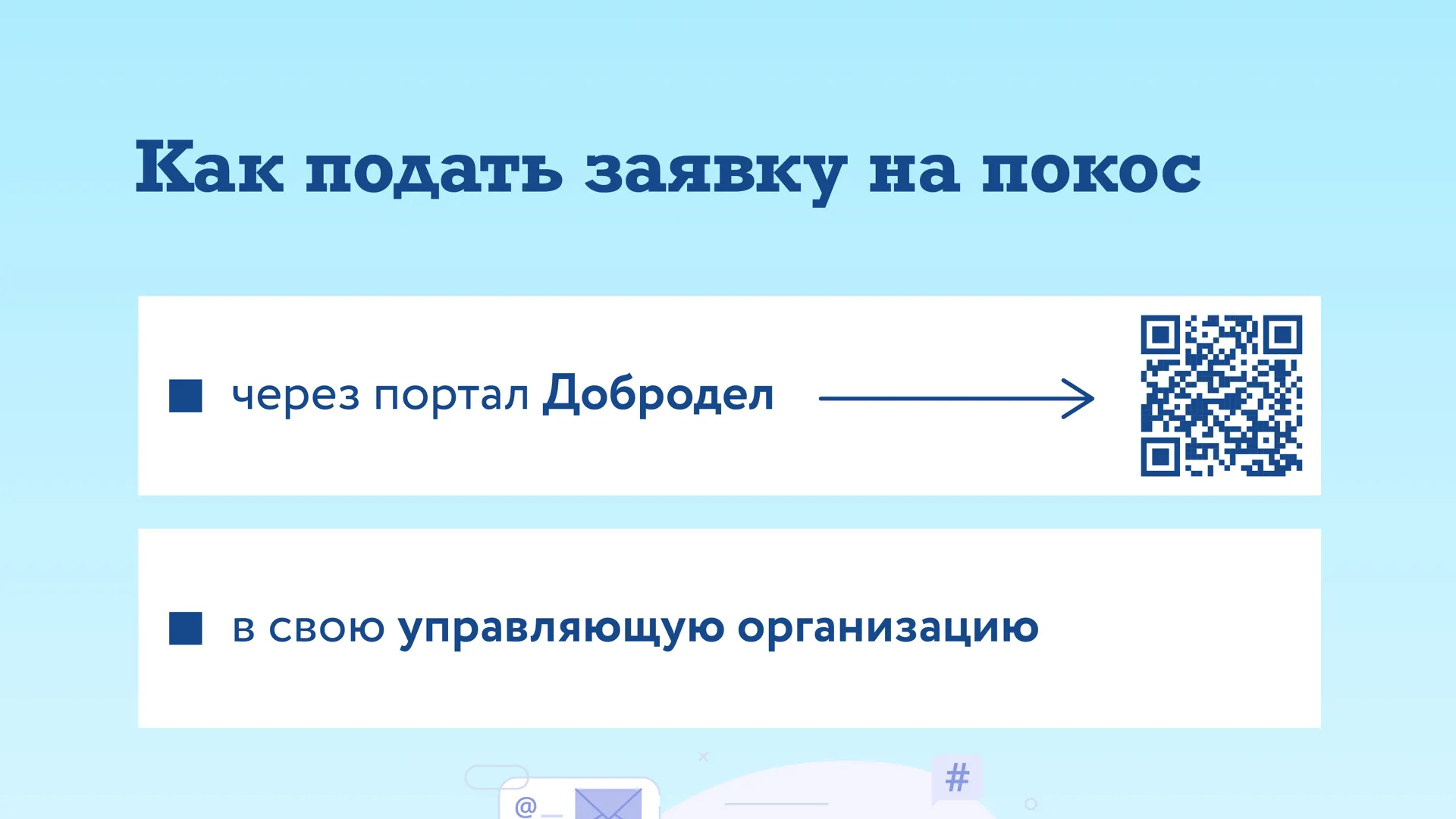 В Подмосковье утвердили нормы покоса травы во дворах