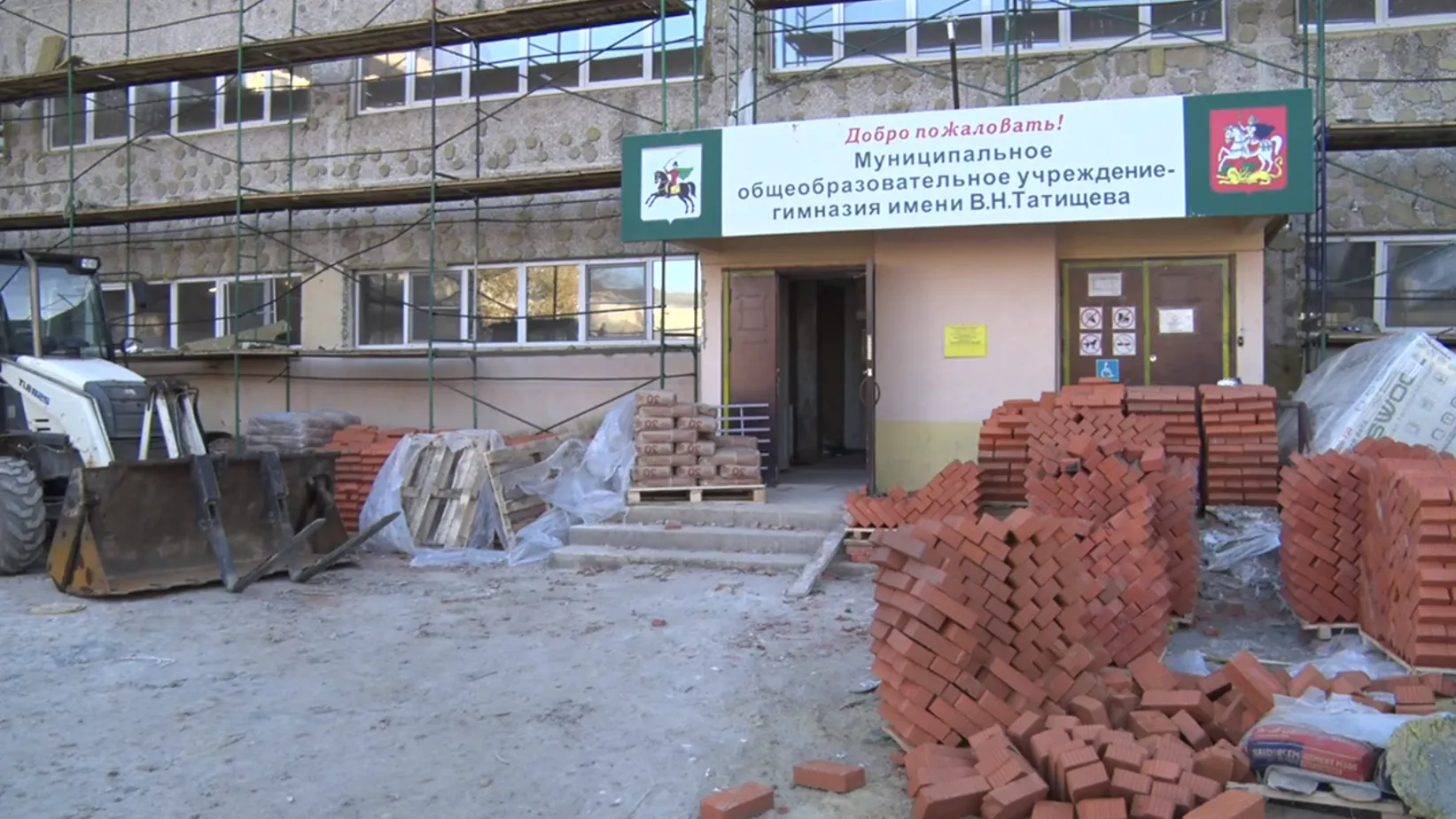 В Клину продолжается капитальный ремонт гимназии им Татищева