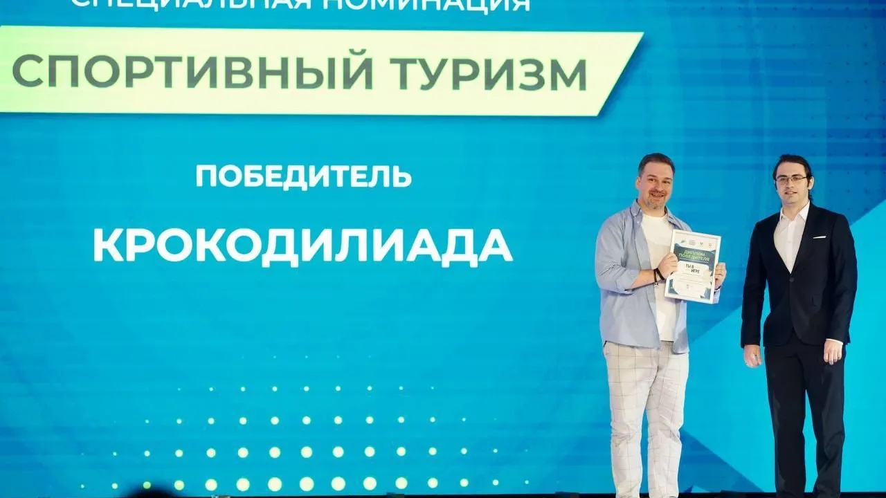 Два подмосковных проекта стали победителями конкурса спортпроектов «Ты в игре»