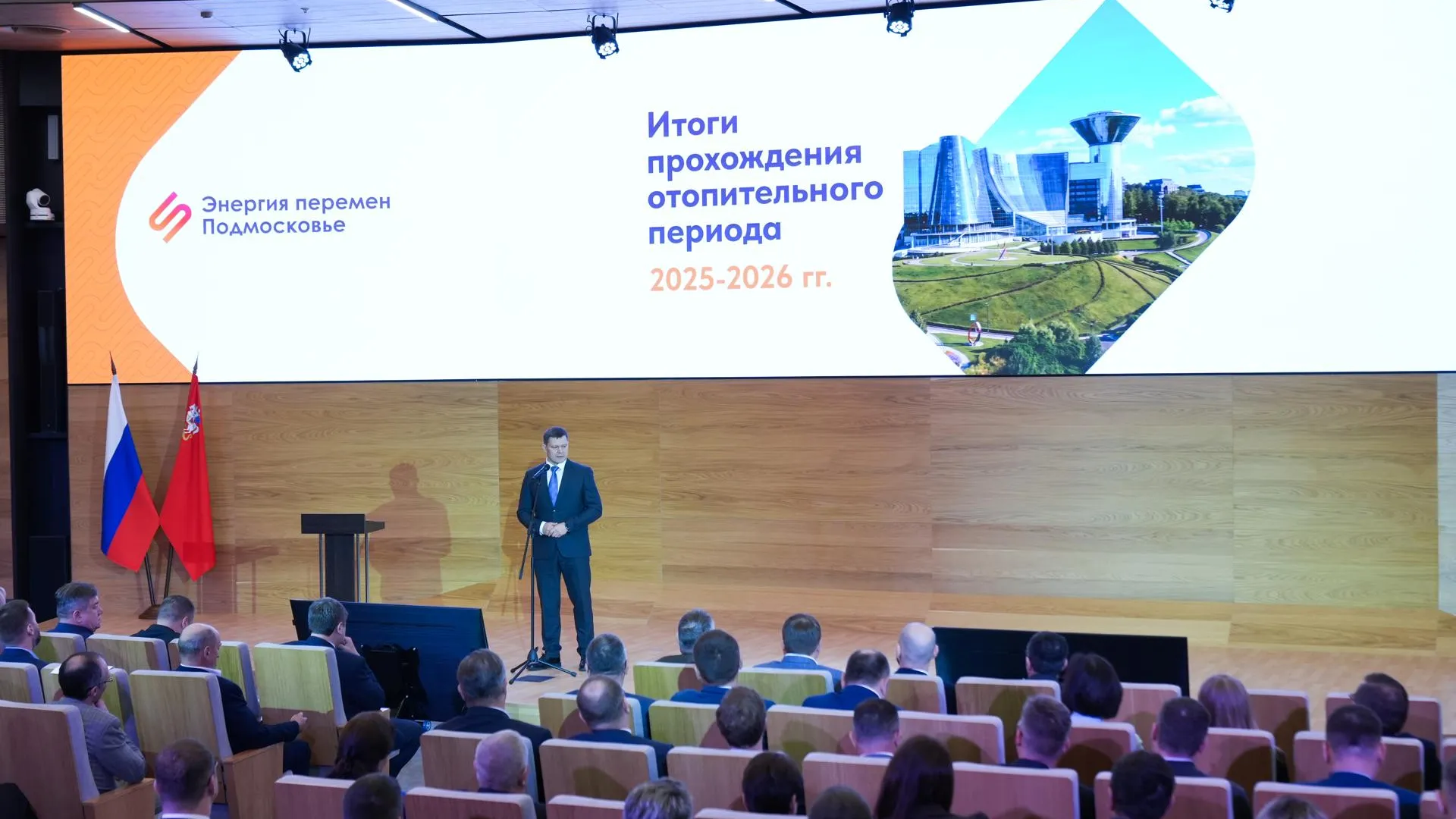 В Подмосковье подвели итоги отопительного сезона и обсудили подготовку к следующей зиме