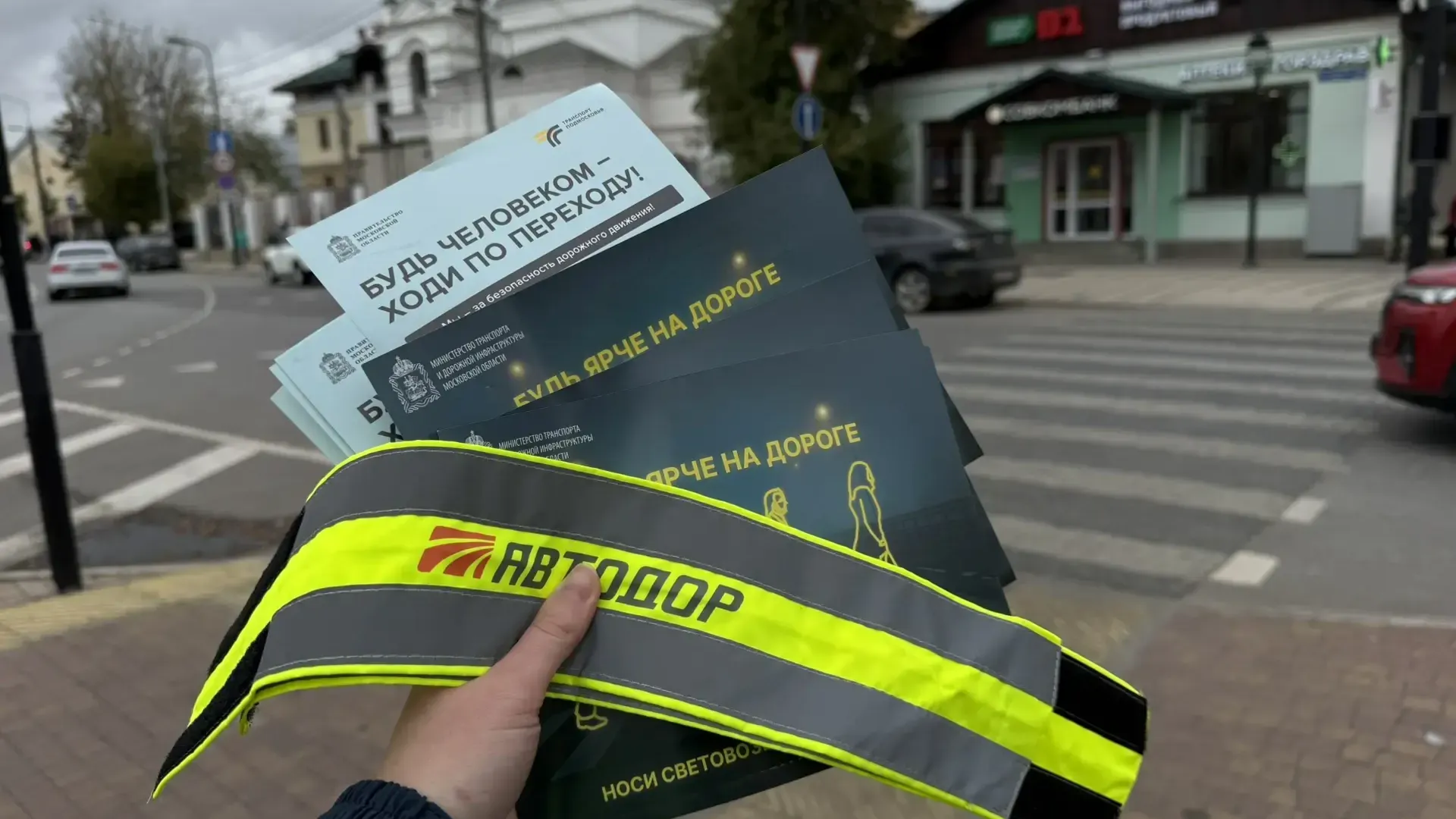 В Звенигороде провели акцию ко Всемирному дню без автомобиля