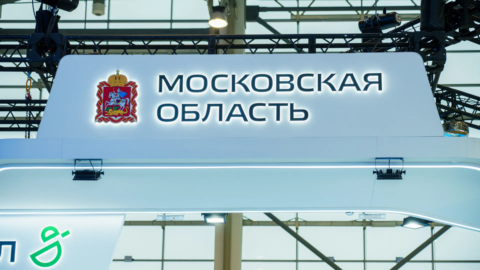 Подмосковье 5 апреля представит свой стенд «Ученые будущего» на выставке-форуме «Россия»