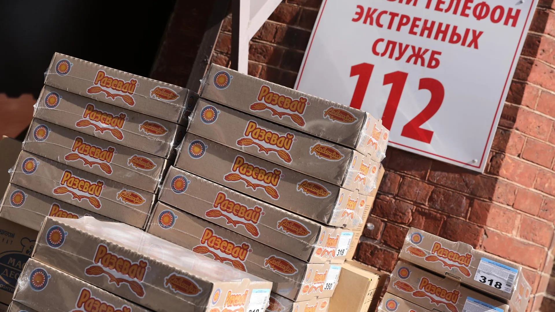 Станция скорой помощи Раменского округа получила гуманитарный груз от предпринимателей