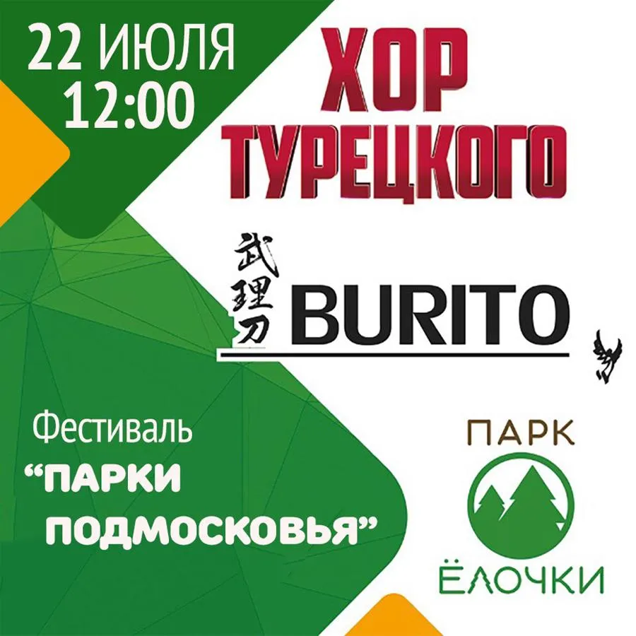 официальный сайт парка "Елочки"
